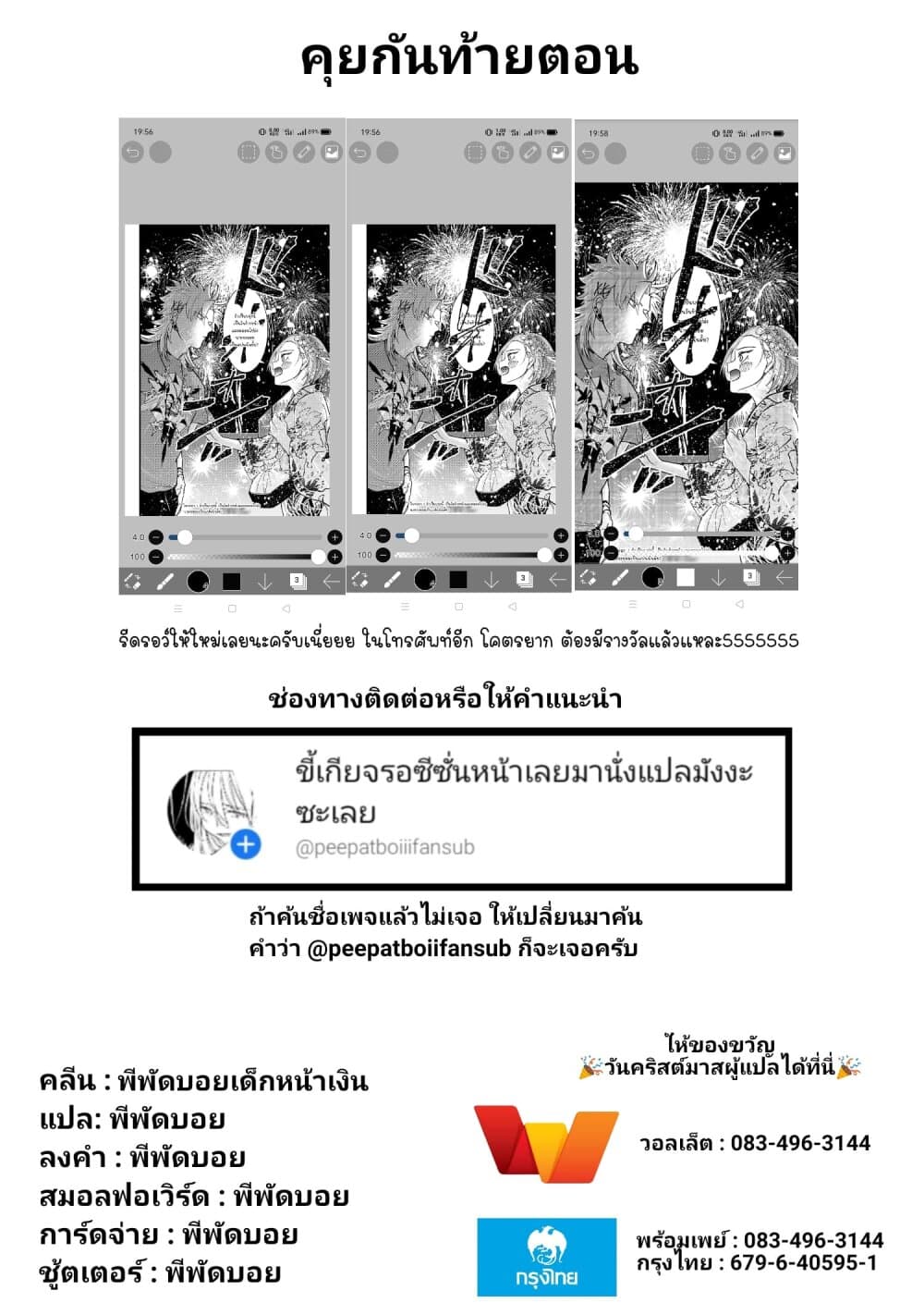 Toorigakari ni One Point Advice shite iku Type no Yankee page 15