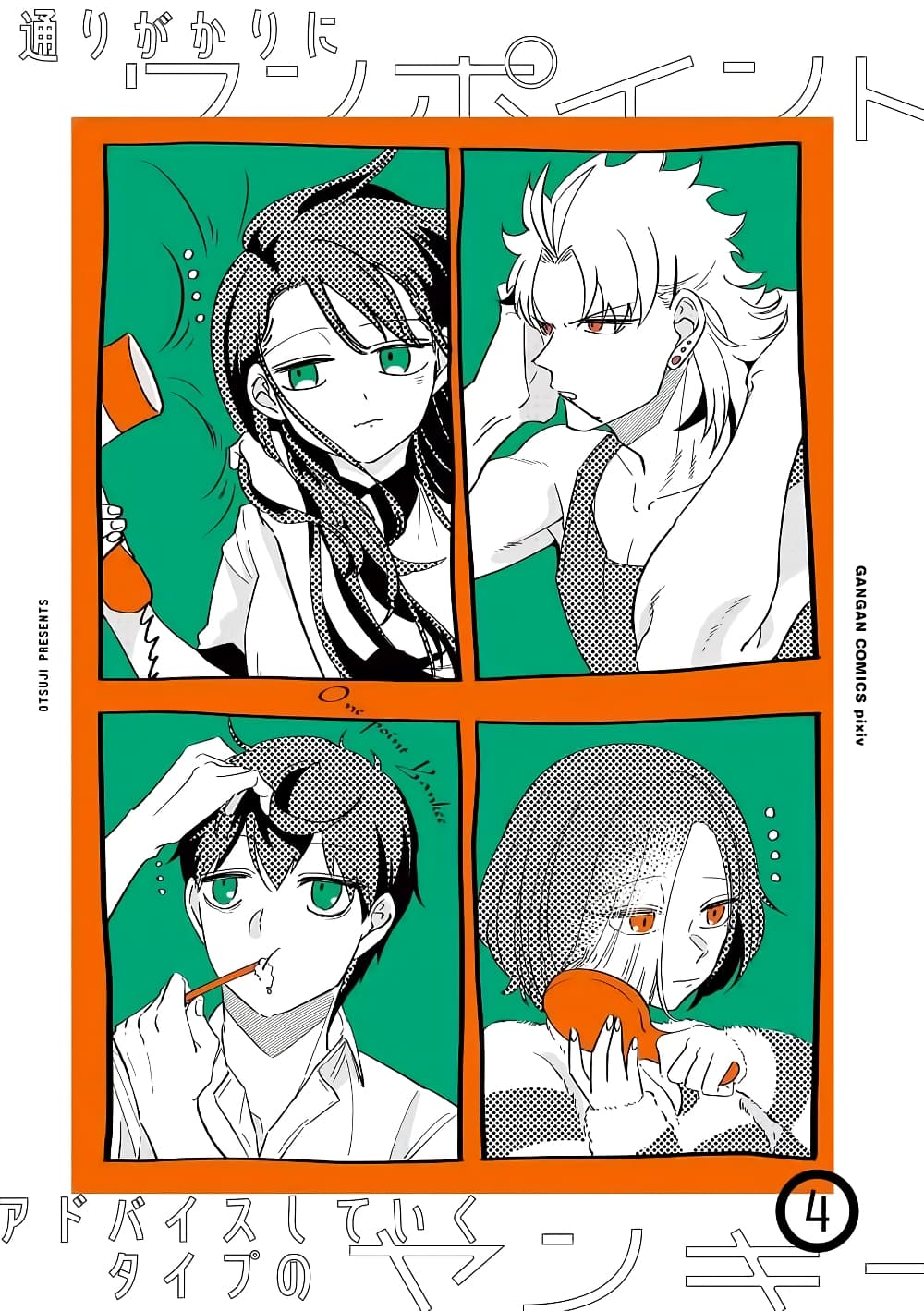 Toorigakari ni One Point Advice shite iku Type no Yankee page 3
