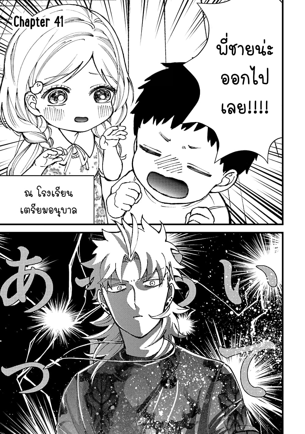 Toorigakari ni One Point Advice shite iku Type no Yankee page 7