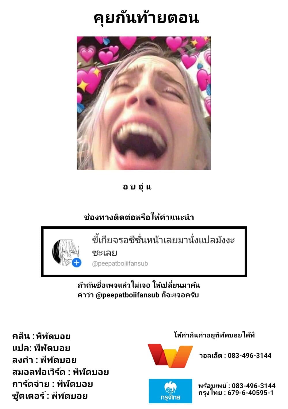 Toorigakari ni One Point Advice shite iku Type no Yankee page 11