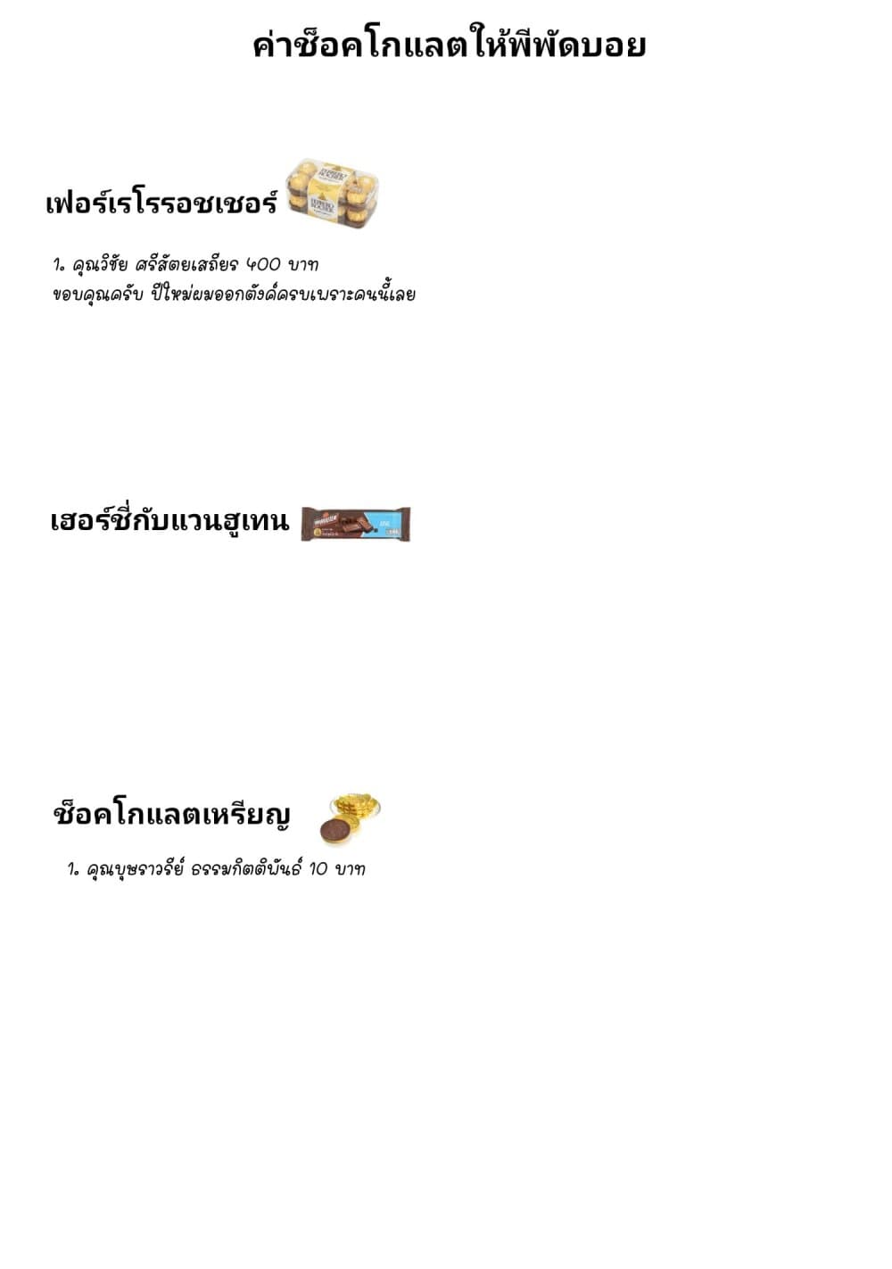 Toorigakari ni One Point Advice shite iku Type no Yankee page 12