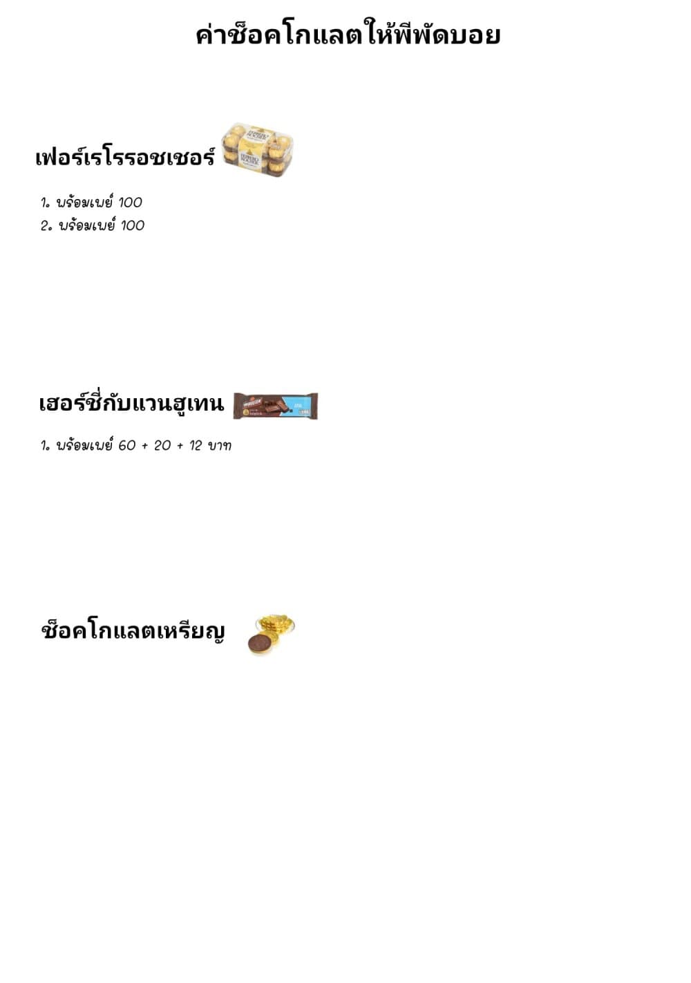 Toorigakari ni One Point Advice shite iku Type no Yankee page 8