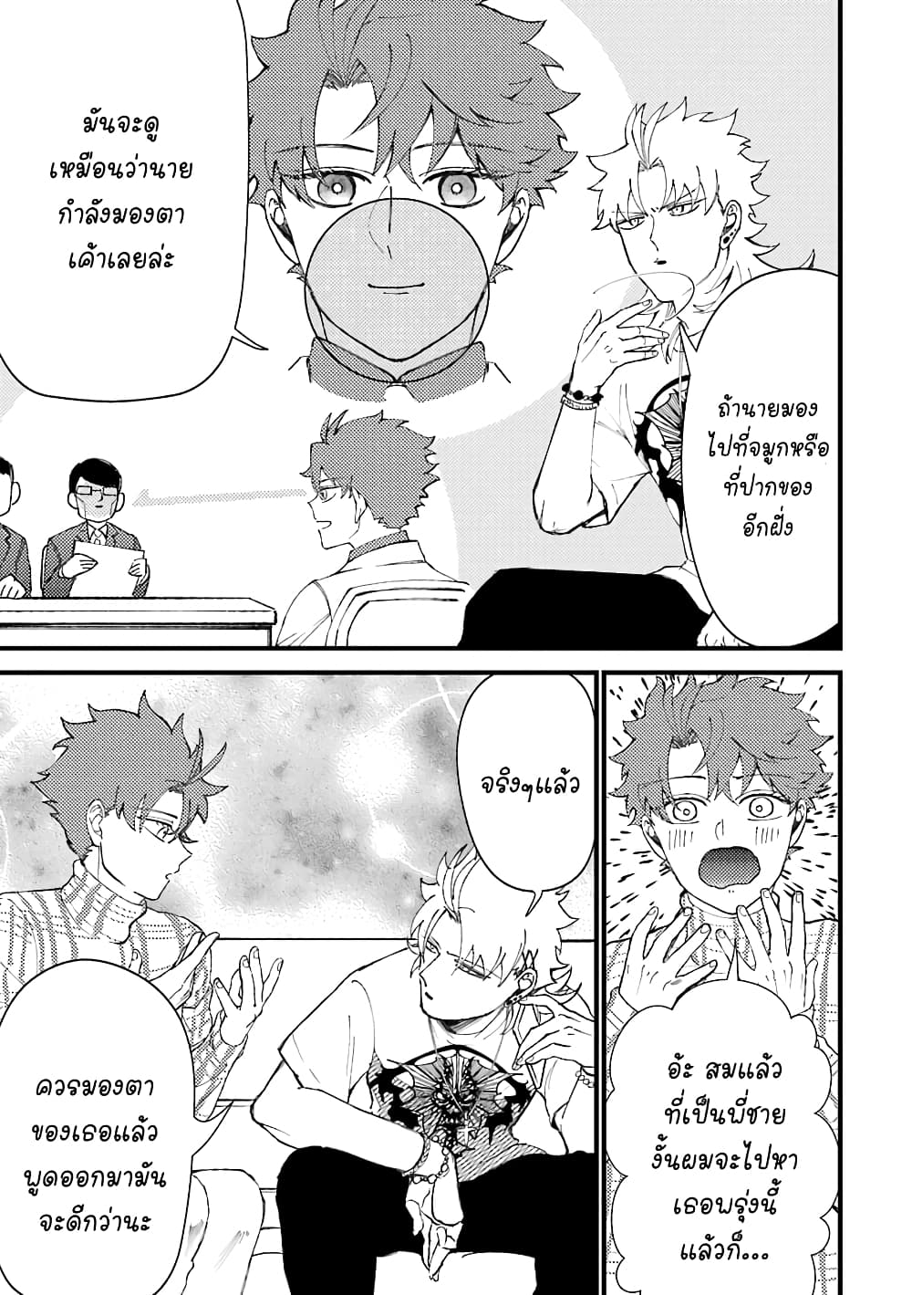 Toorigakari ni One Point Advice shite iku Type no Yankee page 4