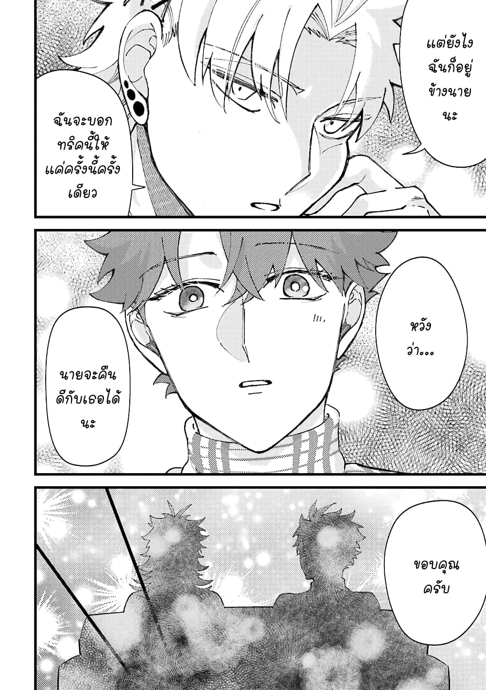 Toorigakari ni One Point Advice shite iku Type no Yankee page 5