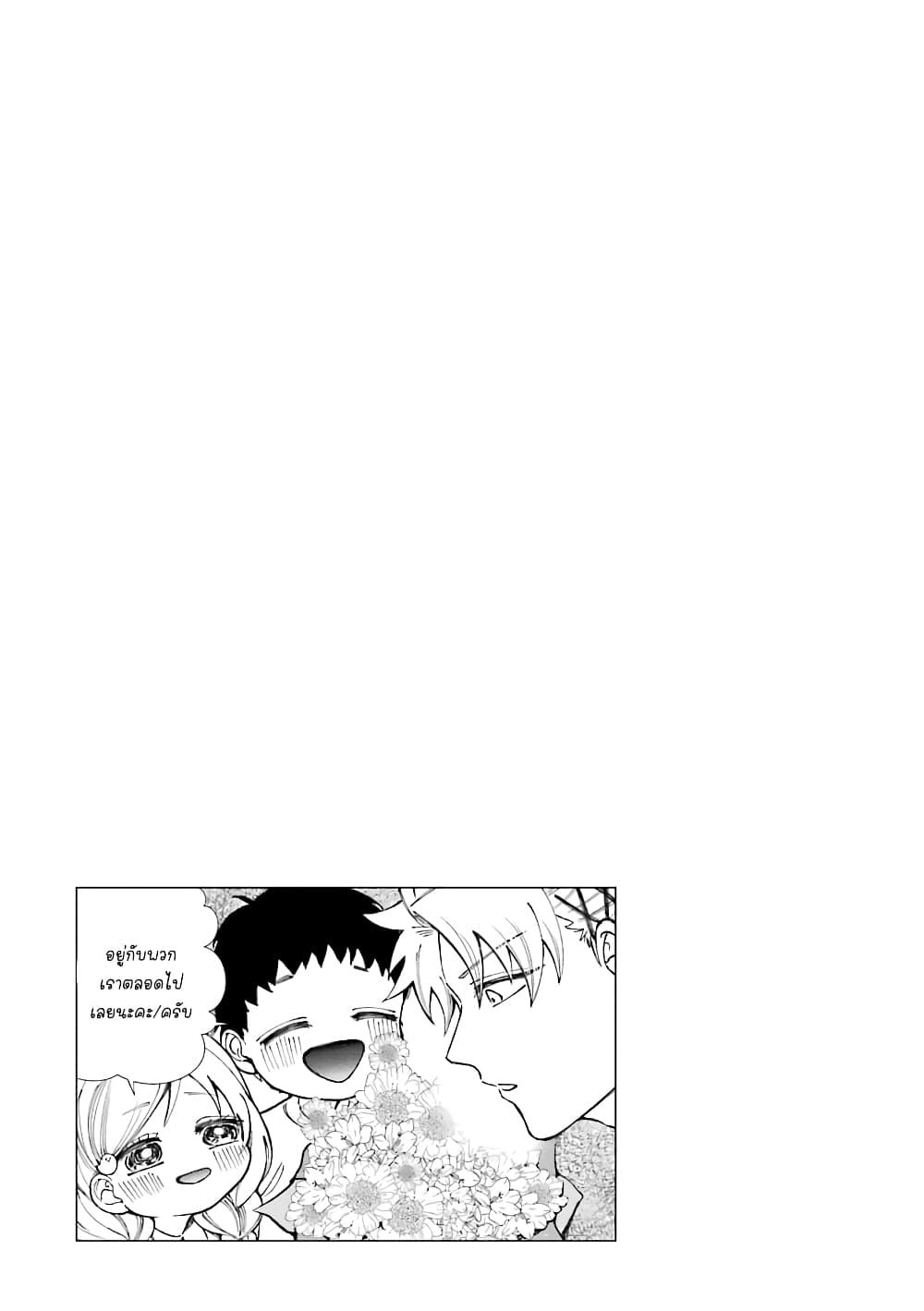 Toorigakari ni One Point Advice shite iku Type no Yankee page 10