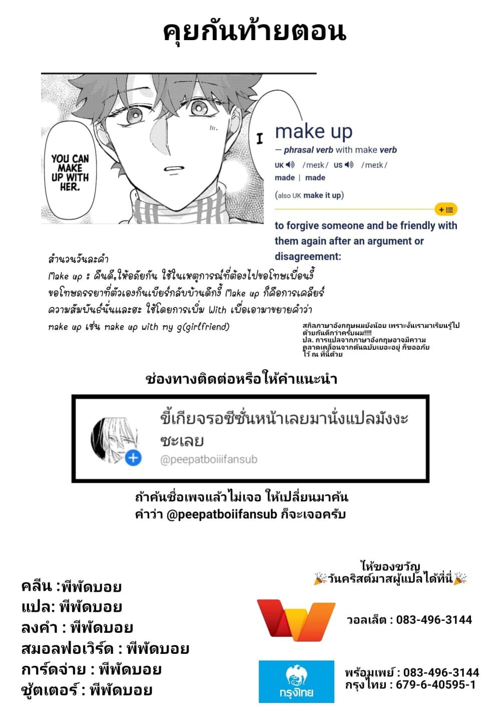 Toorigakari ni One Point Advice shite iku Type no Yankee page 11