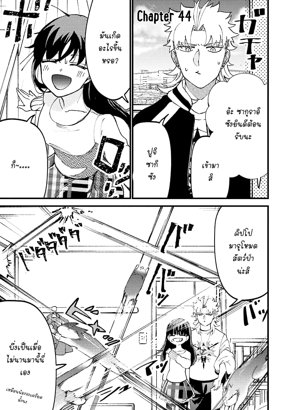 Toorigakari ni One Point Advice shite iku Type no Yankee page 2