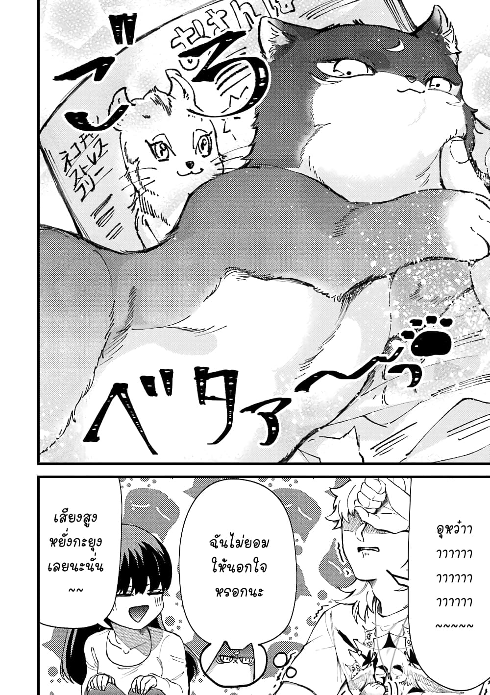 Toorigakari ni One Point Advice shite iku Type no Yankee page 5
