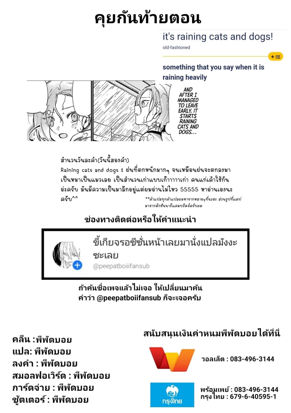 Toorigakari ni One Point Advice shite iku Type no Yankee page 6