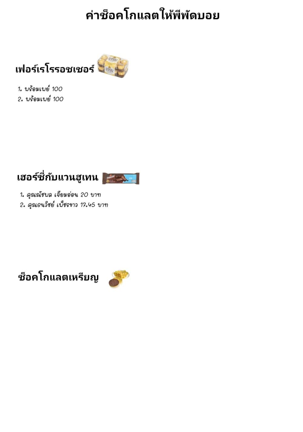 Toorigakari ni One Point Advice shite iku Type no Yankee page 7