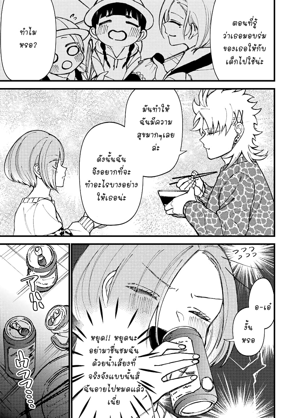 Toorigakari ni One Point Advice shite iku Type no Yankee page 4