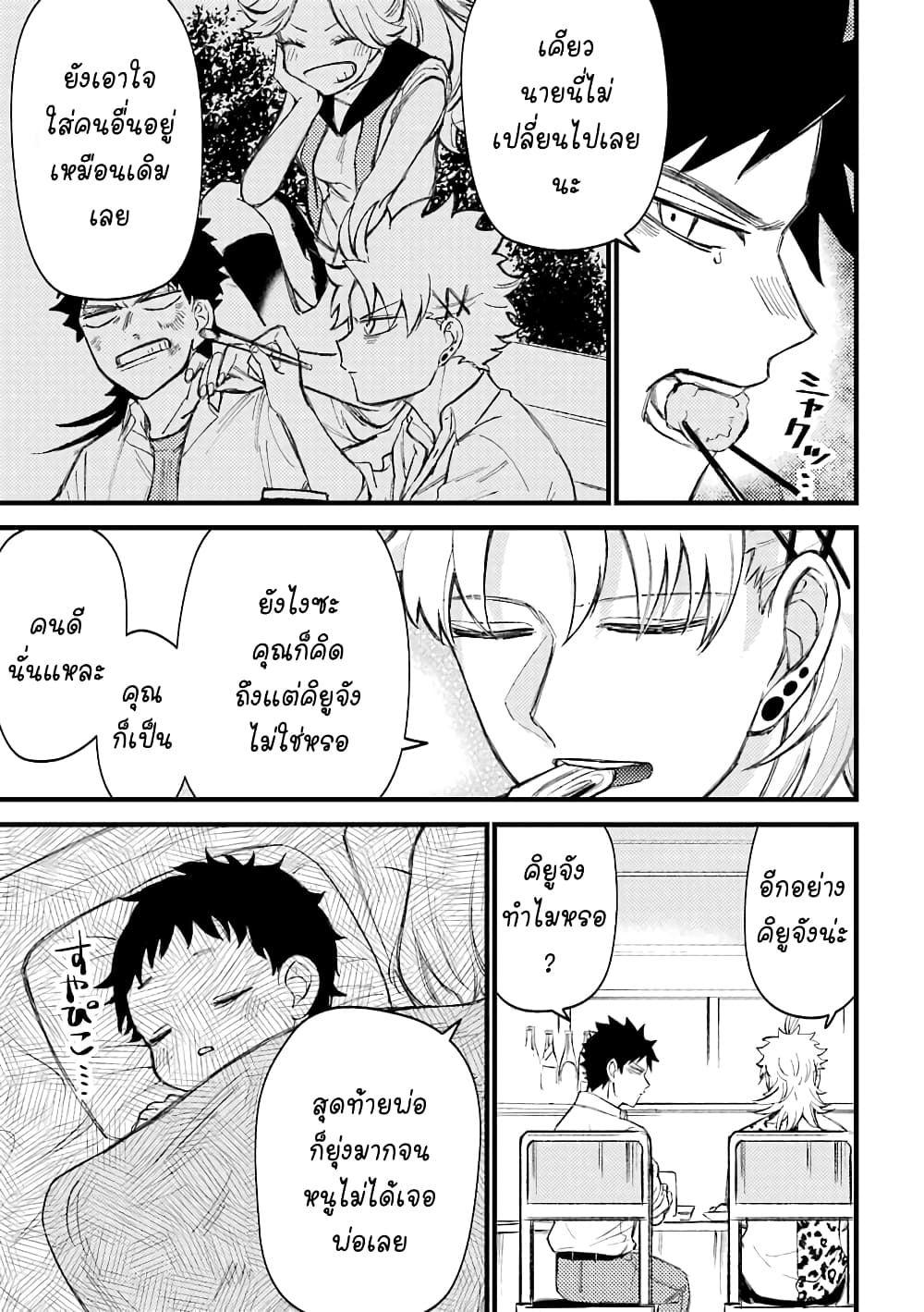 Toorigakari ni One Point Advice shite iku Type no Yankee page 4