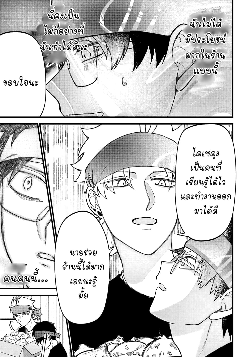 Toorigakari ni One Point Advice shite iku Type no Yankee page 4