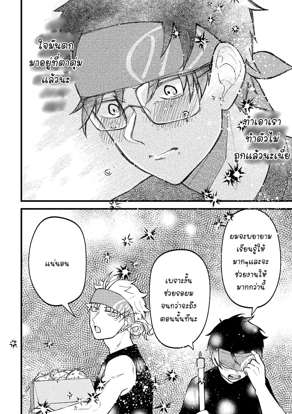 Toorigakari ni One Point Advice shite iku Type no Yankee page 5