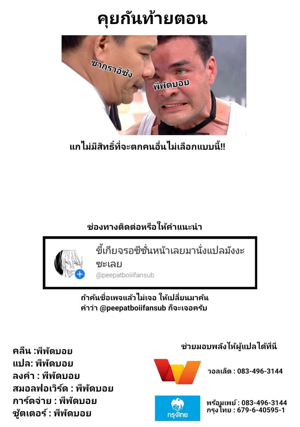 Toorigakari ni One Point Advice shite iku Type no Yankee page 6