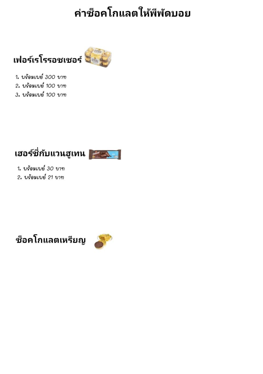 Toorigakari ni One Point Advice shite iku Type no Yankee page 7