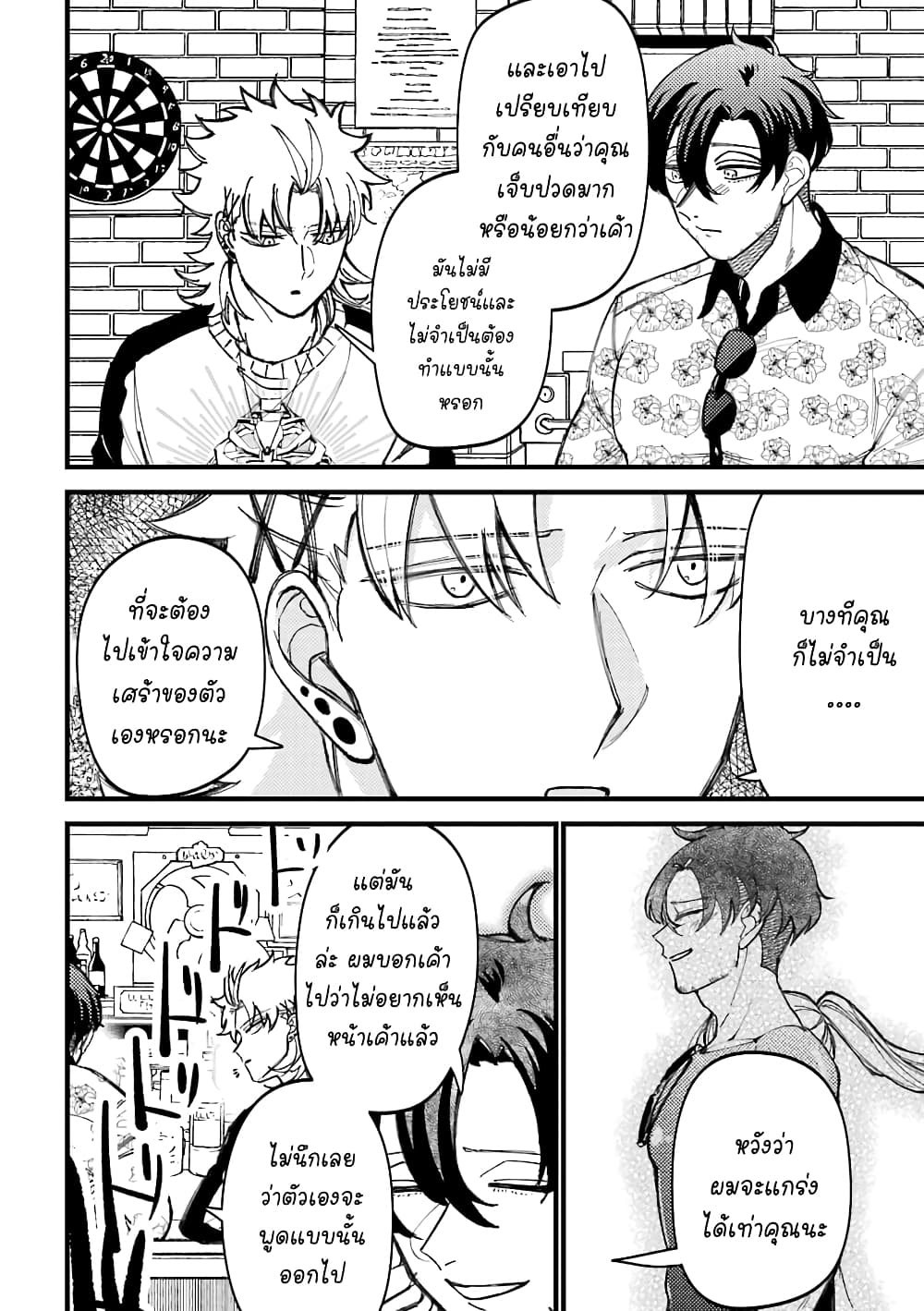Toorigakari ni One Point Advice shite iku Type no Yankee page 5
