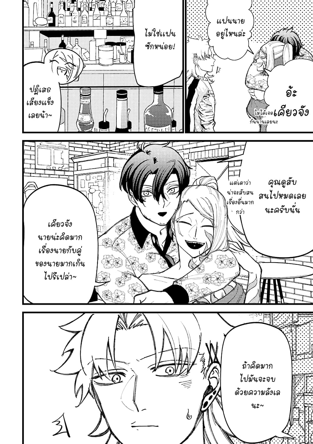 Toorigakari ni One Point Advice shite iku Type no Yankee page 7