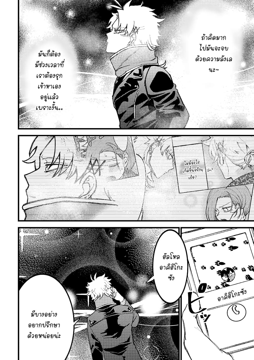 Toorigakari ni One Point Advice shite iku Type no Yankee page 9