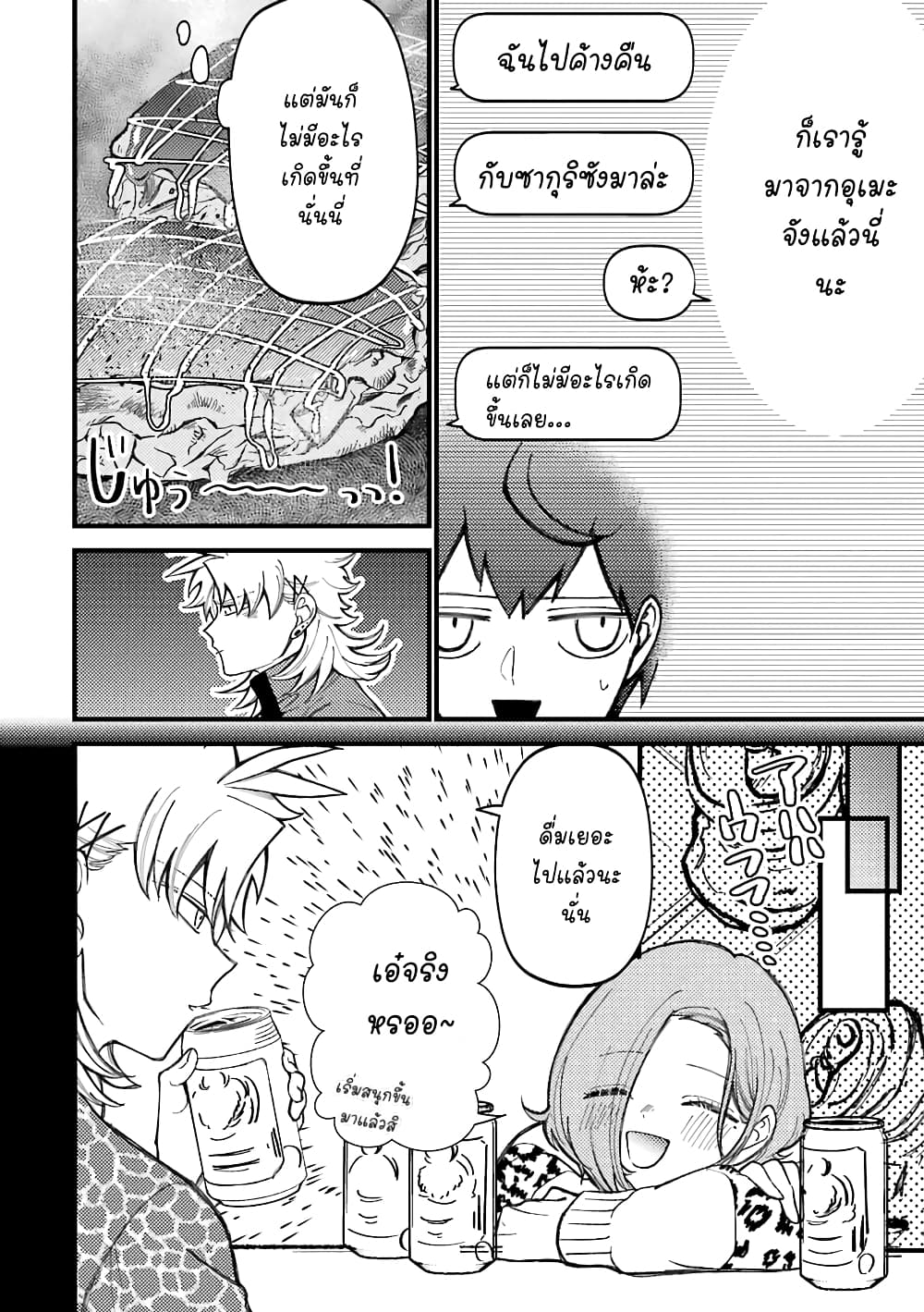 Toorigakari ni One Point Advice shite iku Type no Yankee page 3