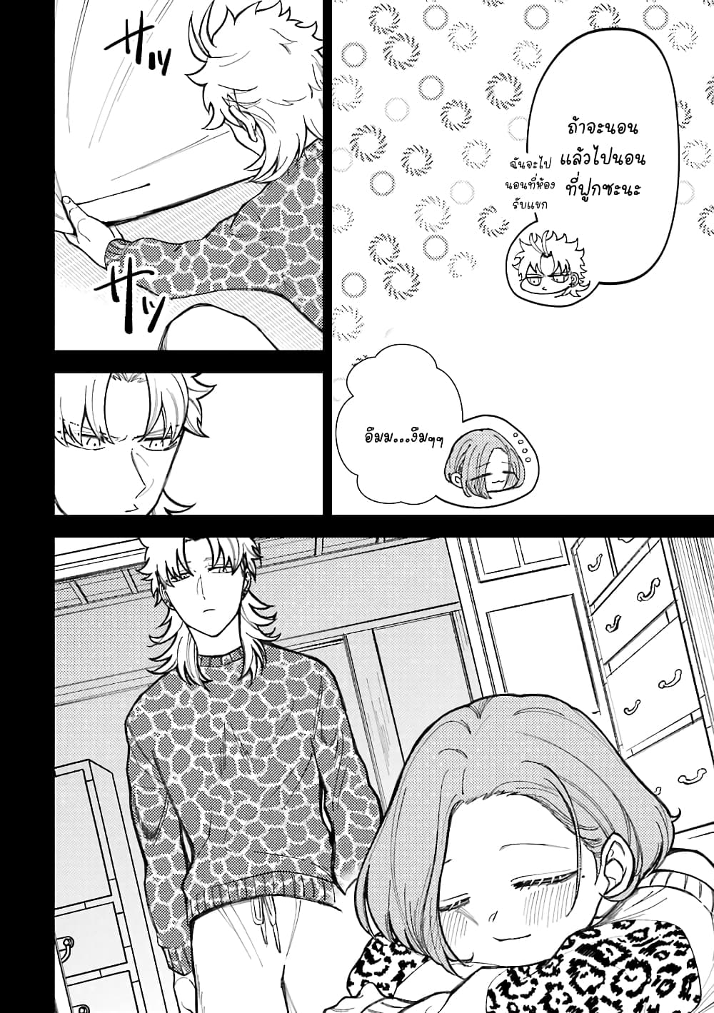 Toorigakari ni One Point Advice shite iku Type no Yankee page 5