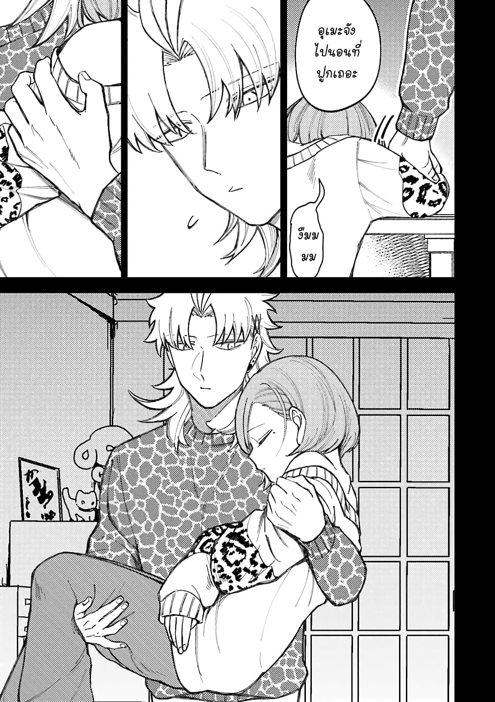 Toorigakari ni One Point Advice shite iku Type no Yankee page 6