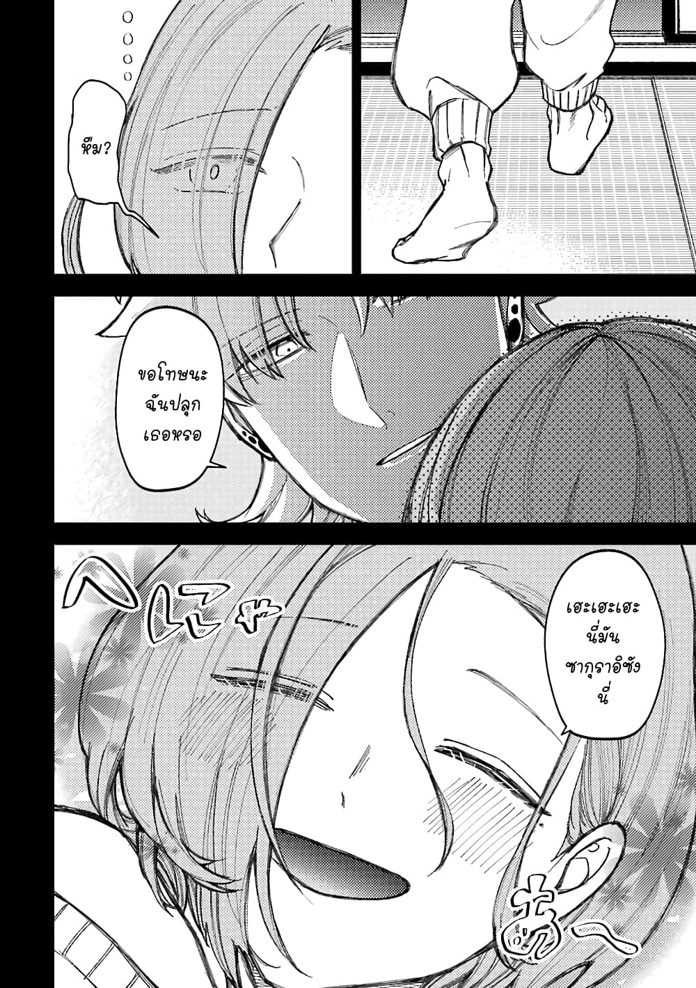 Toorigakari ni One Point Advice shite iku Type no Yankee page 7