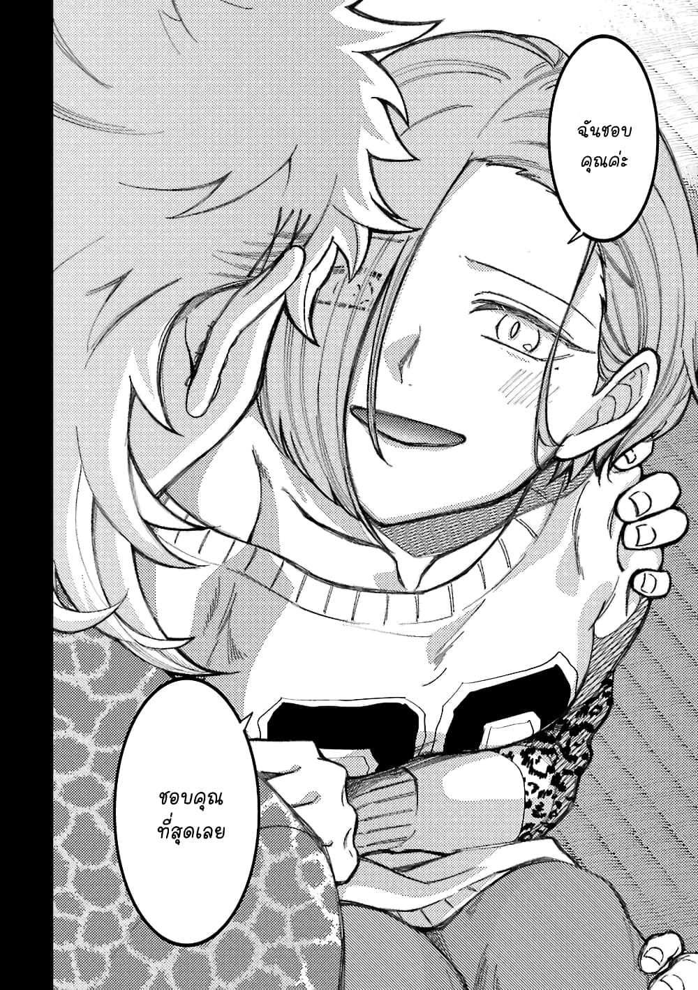 Toorigakari ni One Point Advice shite iku Type no Yankee page 9