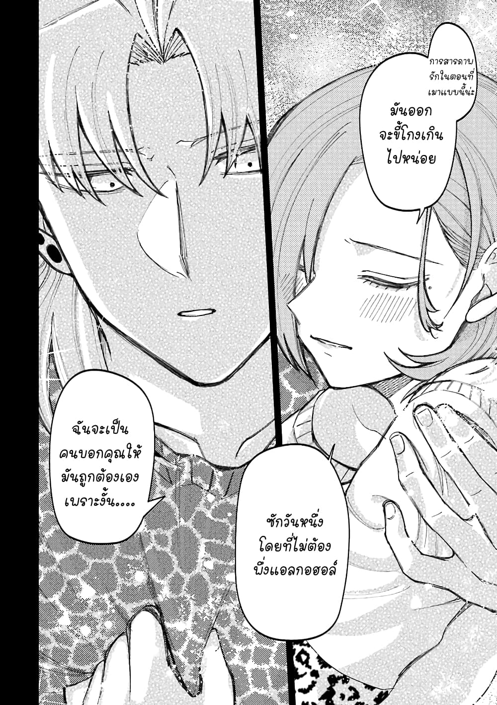 Toorigakari ni One Point Advice shite iku Type no Yankee page 11