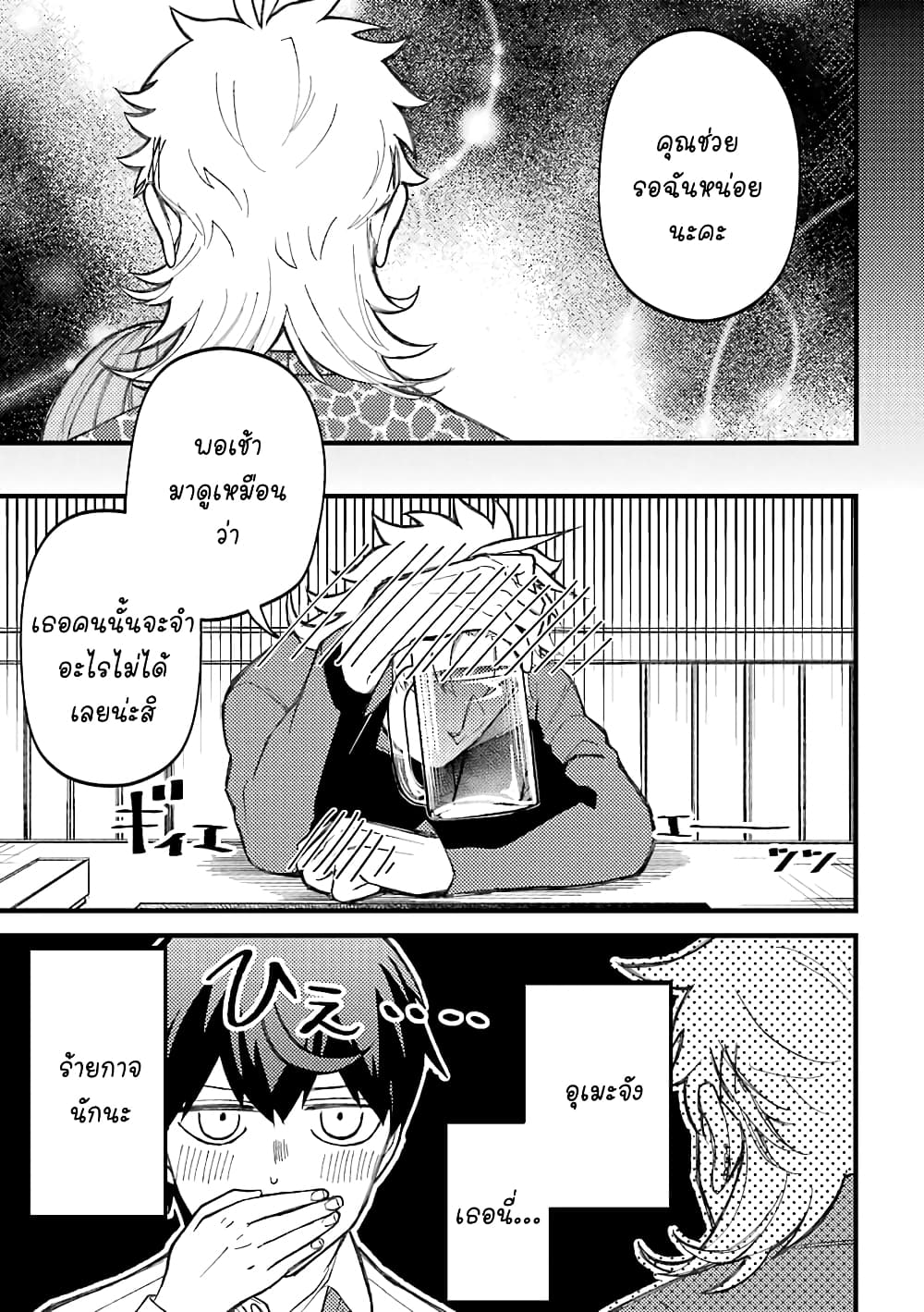 Toorigakari ni One Point Advice shite iku Type no Yankee page 12