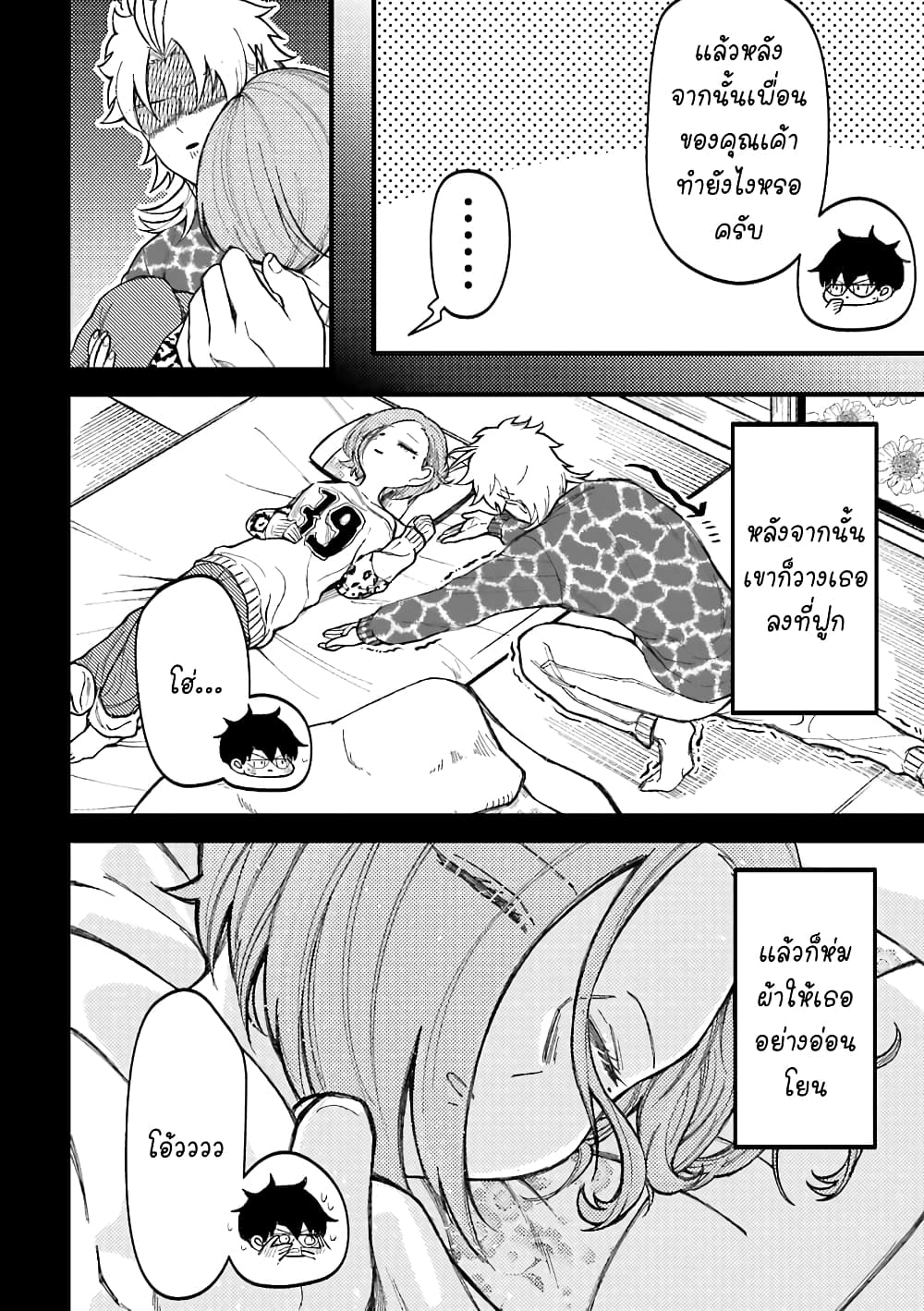 Toorigakari ni One Point Advice shite iku Type no Yankee page 13