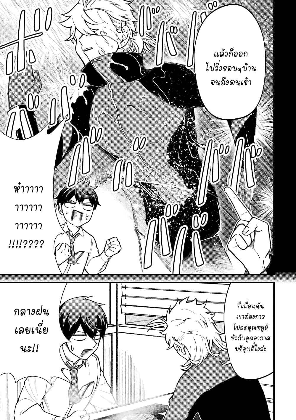 Toorigakari ni One Point Advice shite iku Type no Yankee page 14