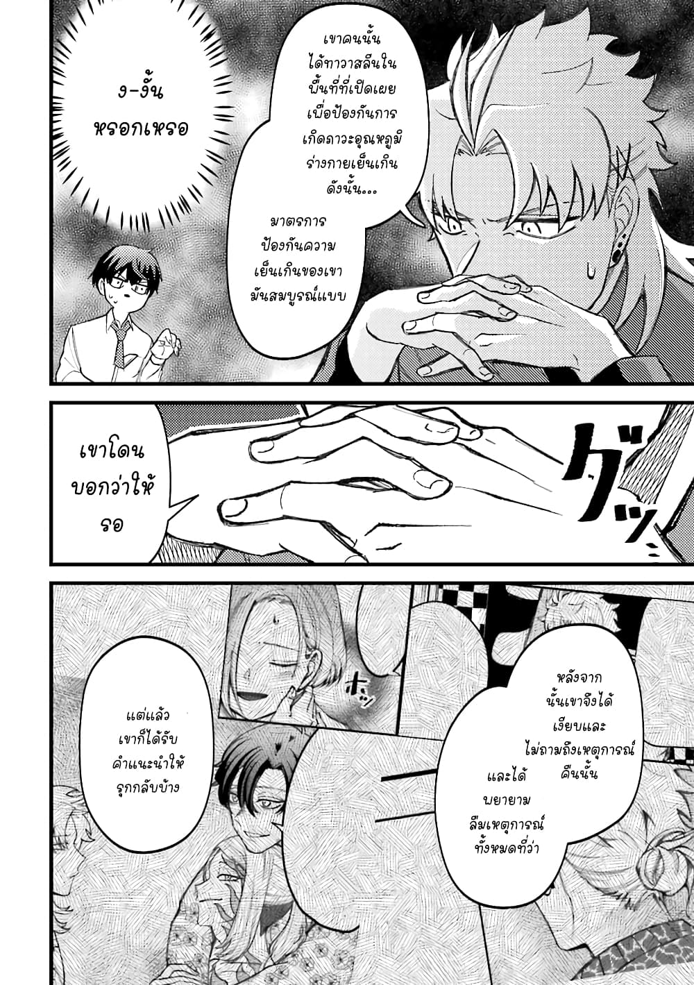 Toorigakari ni One Point Advice shite iku Type no Yankee page 15