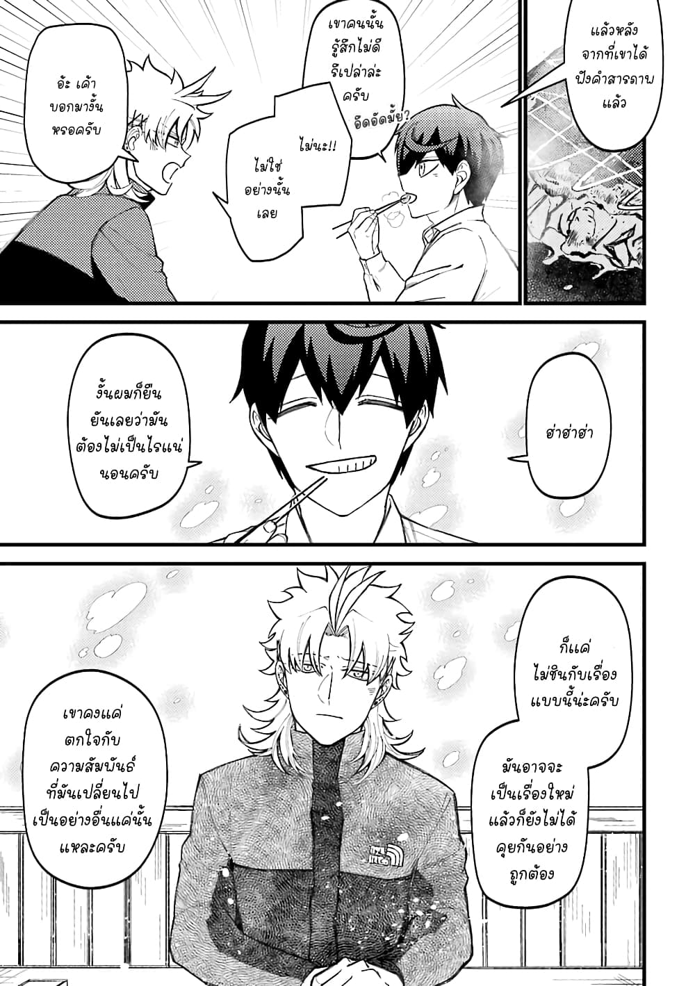 Toorigakari ni One Point Advice shite iku Type no Yankee page 18