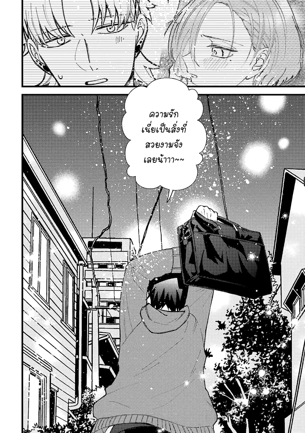 Toorigakari ni One Point Advice shite iku Type no Yankee page 23