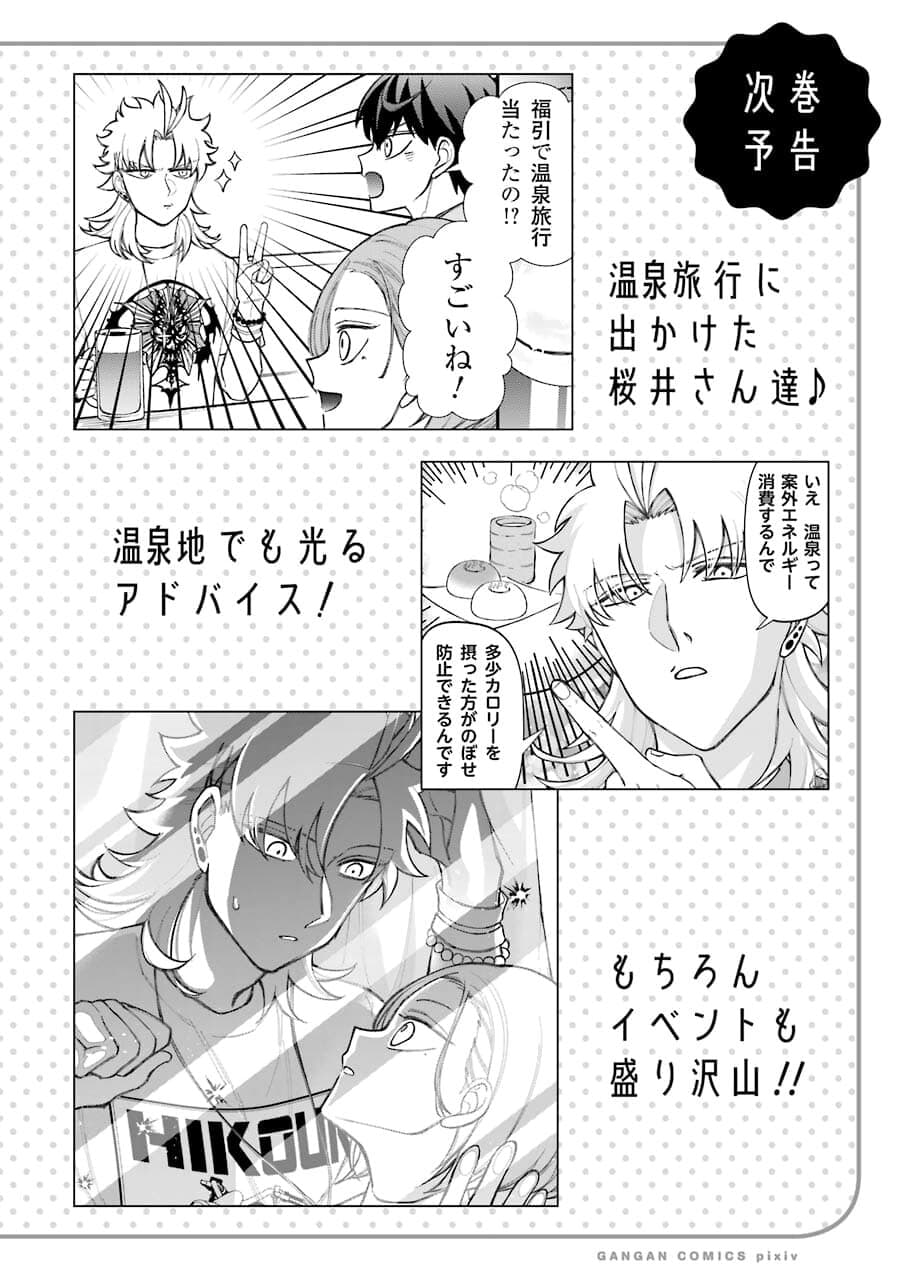Toorigakari ni One Point Advice shite iku Type no Yankee page 25