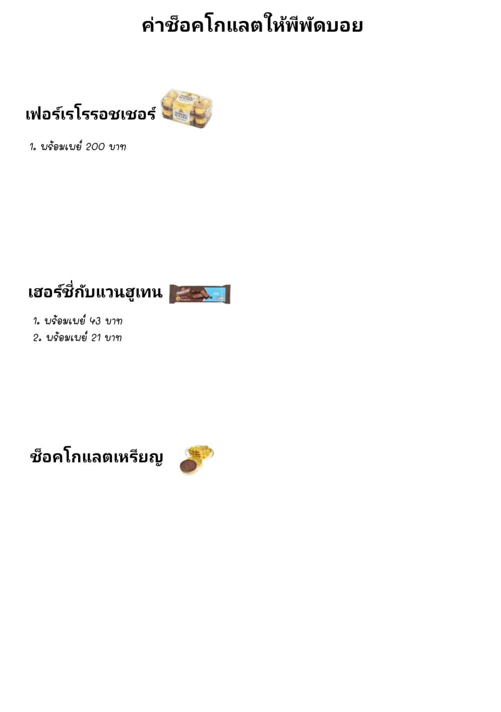 Toorigakari ni One Point Advice shite iku Type no Yankee page 33