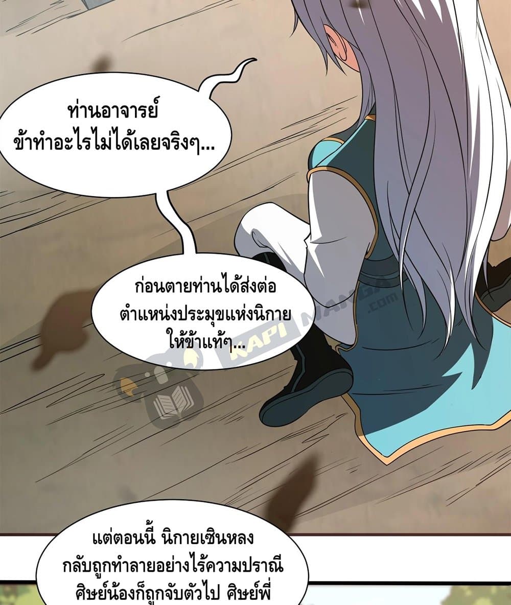 Top Head Master page 6
