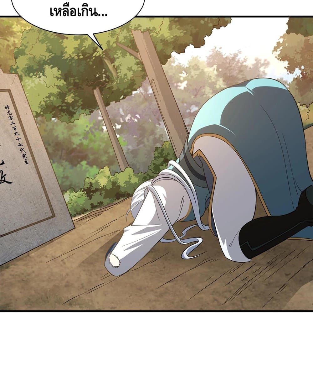 Top Head Master page 9