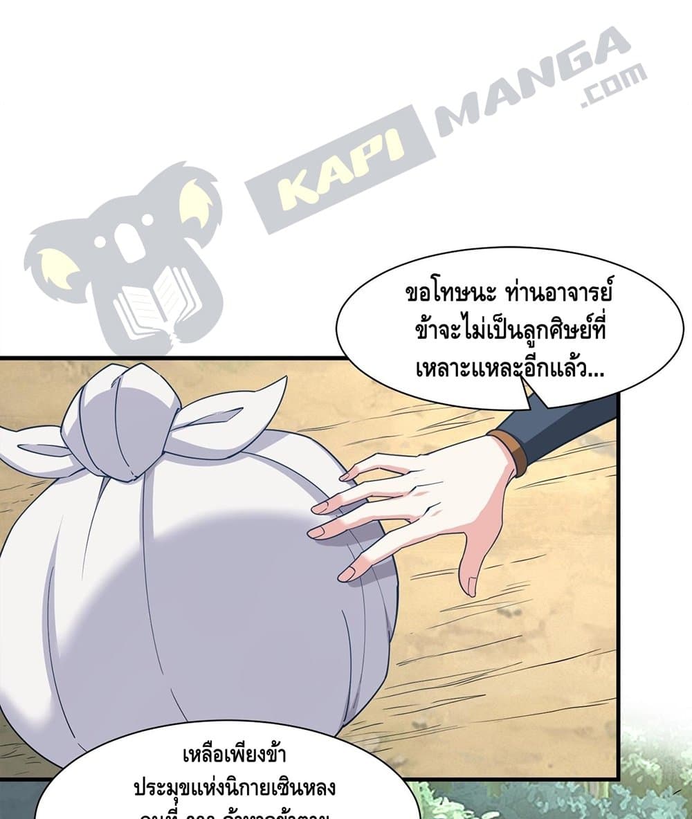 Top Head Master page 10