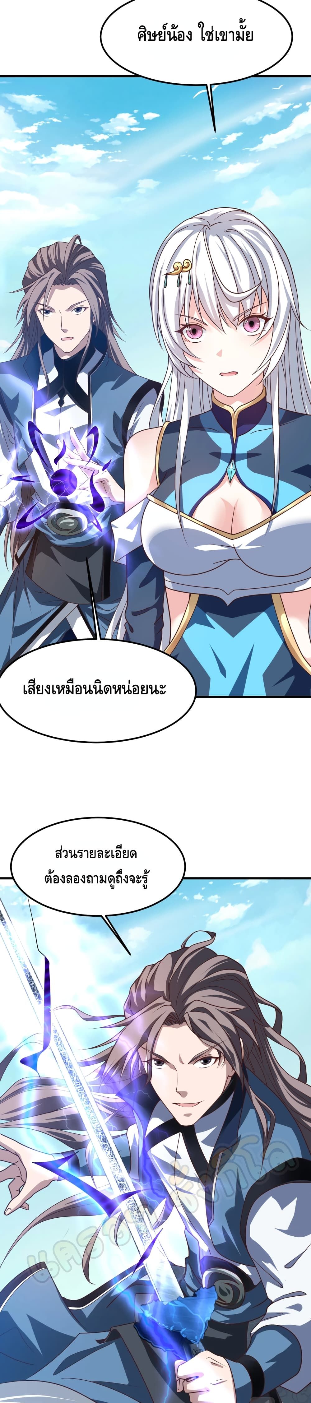 Top Headmaster page 3