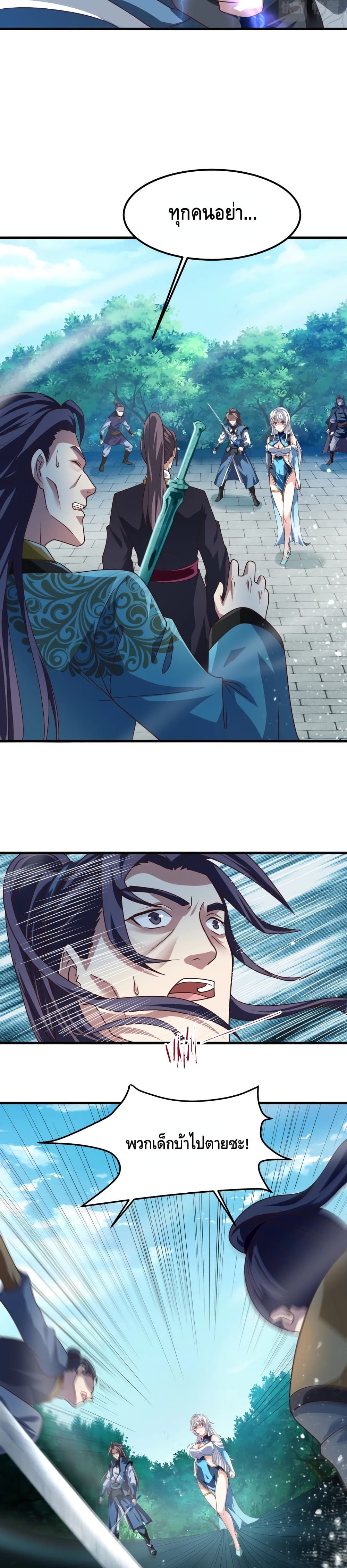 Top Headmaster page 4