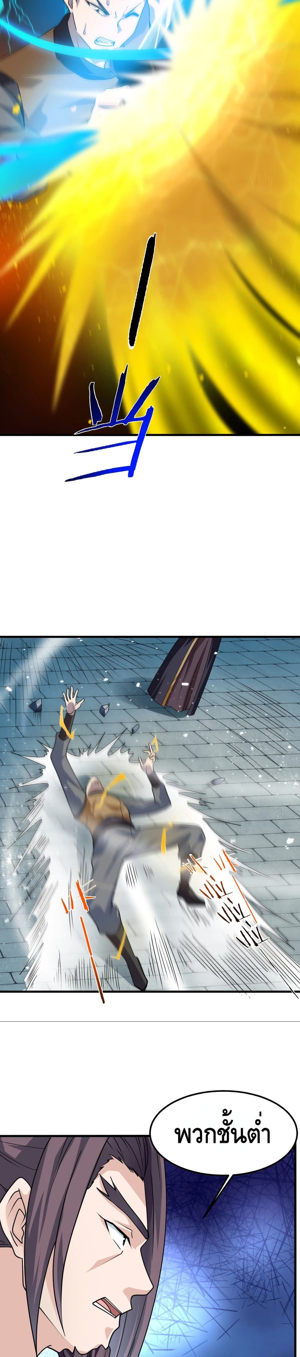 Top Headmaster page 8
