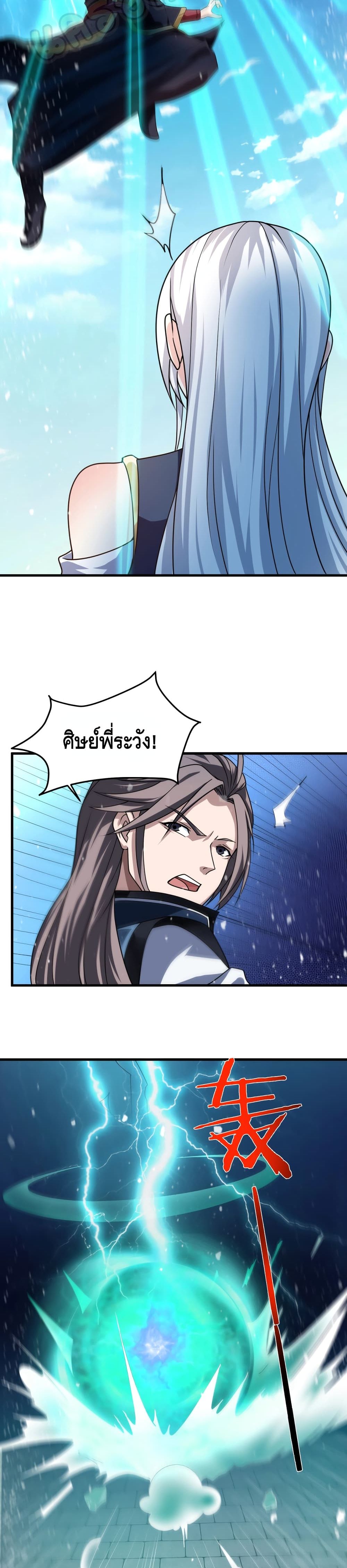 Top Headmaster page 10
