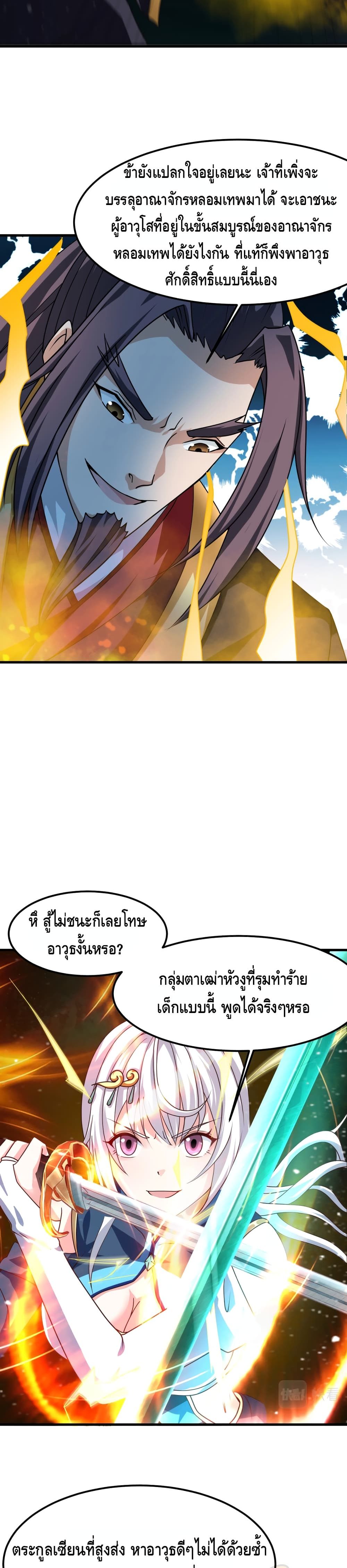 Top Headmaster page 12