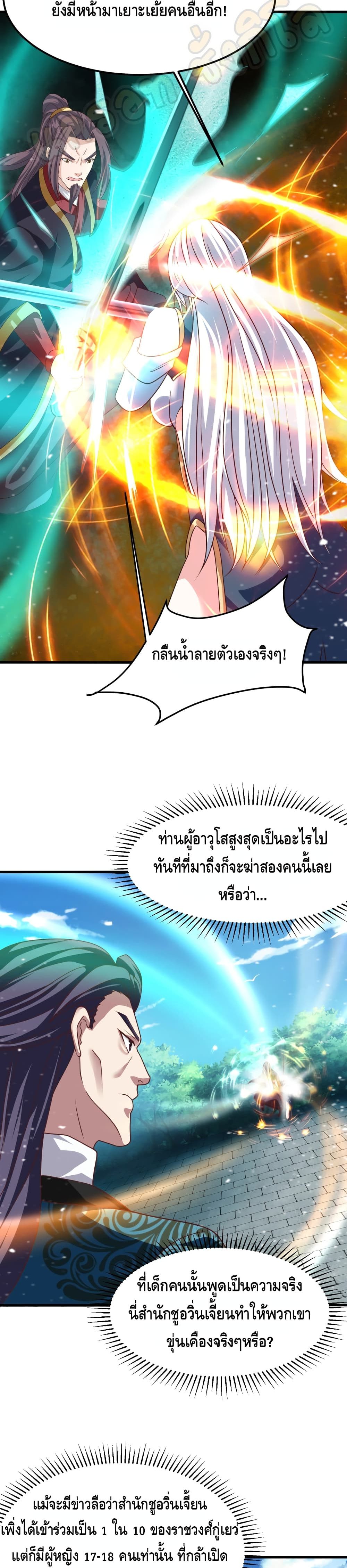 Top Headmaster page 13