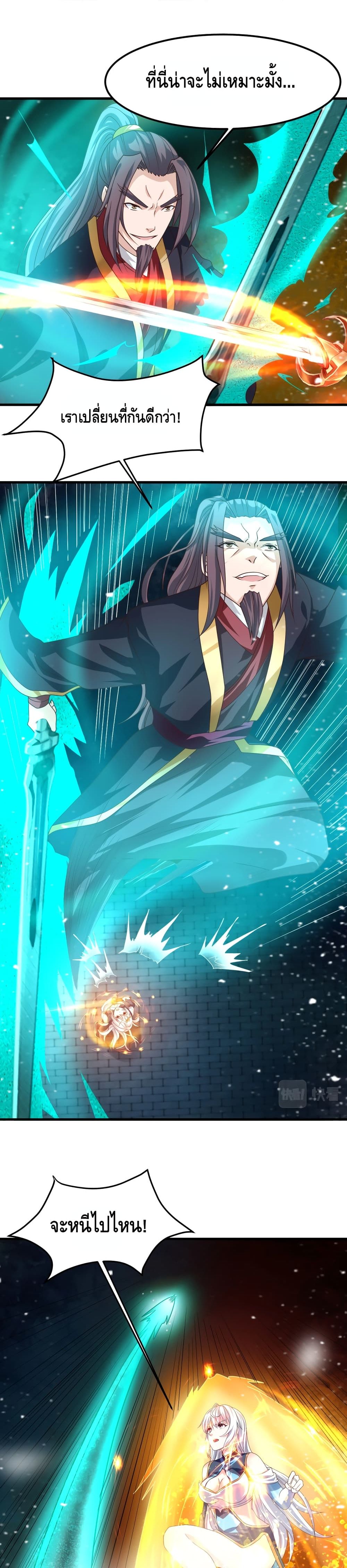 Top Headmaster page 15