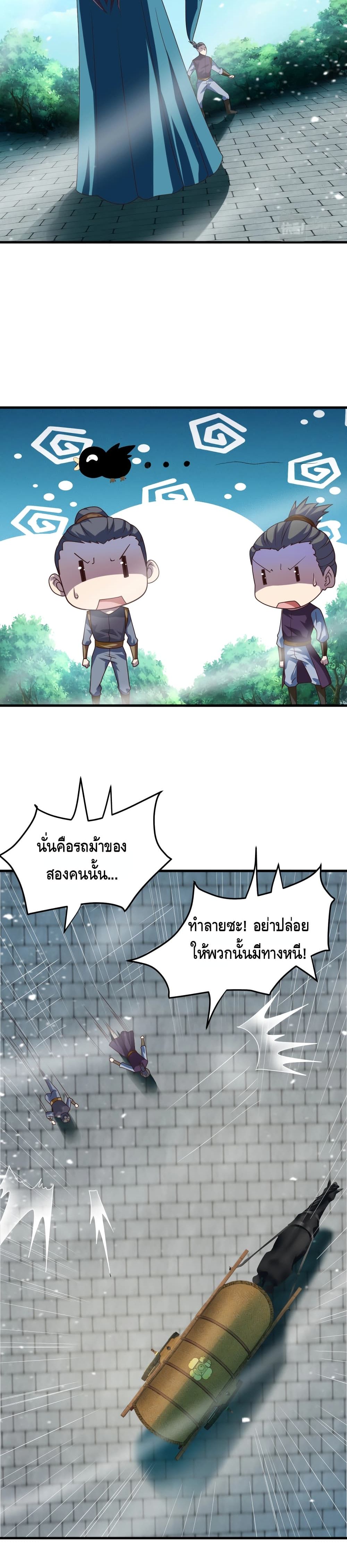 Top Headmaster page 17