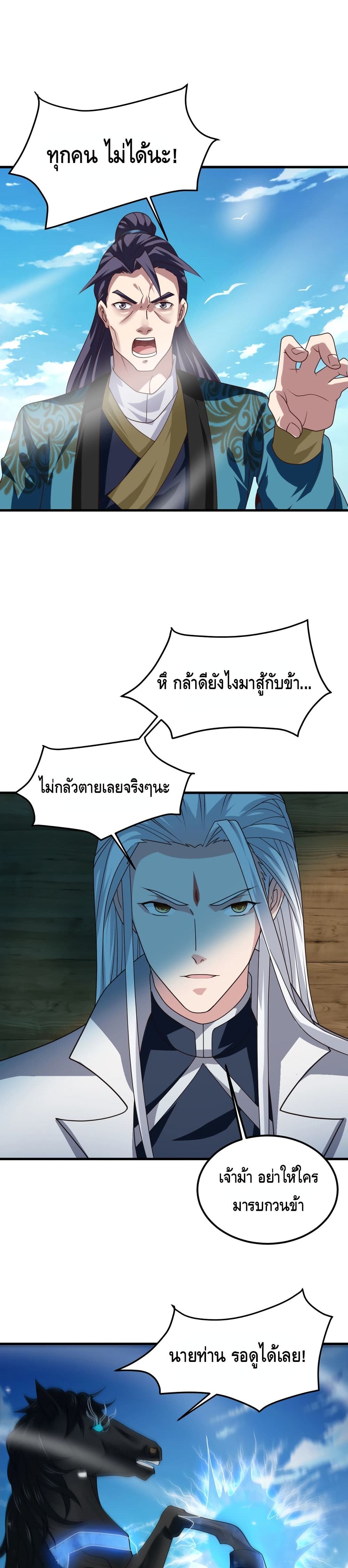 Top Headmaster page 18