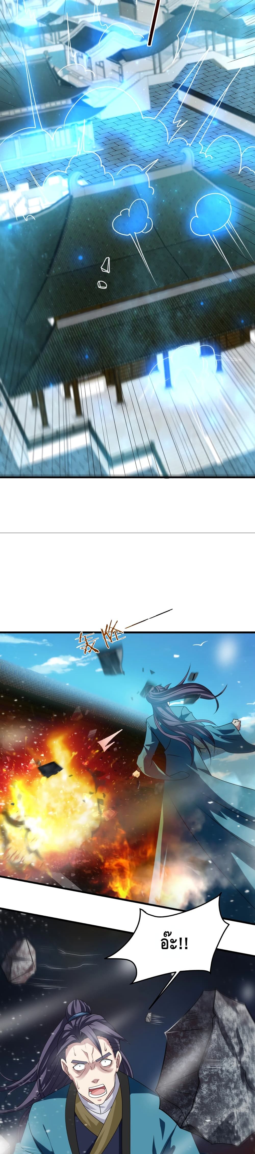 Top Headmaster page 21